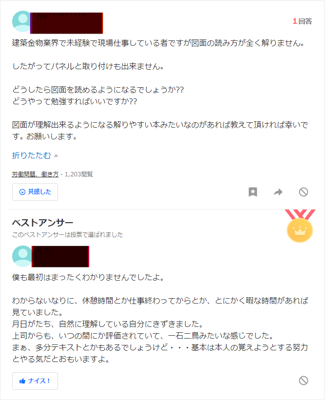 建築金物について